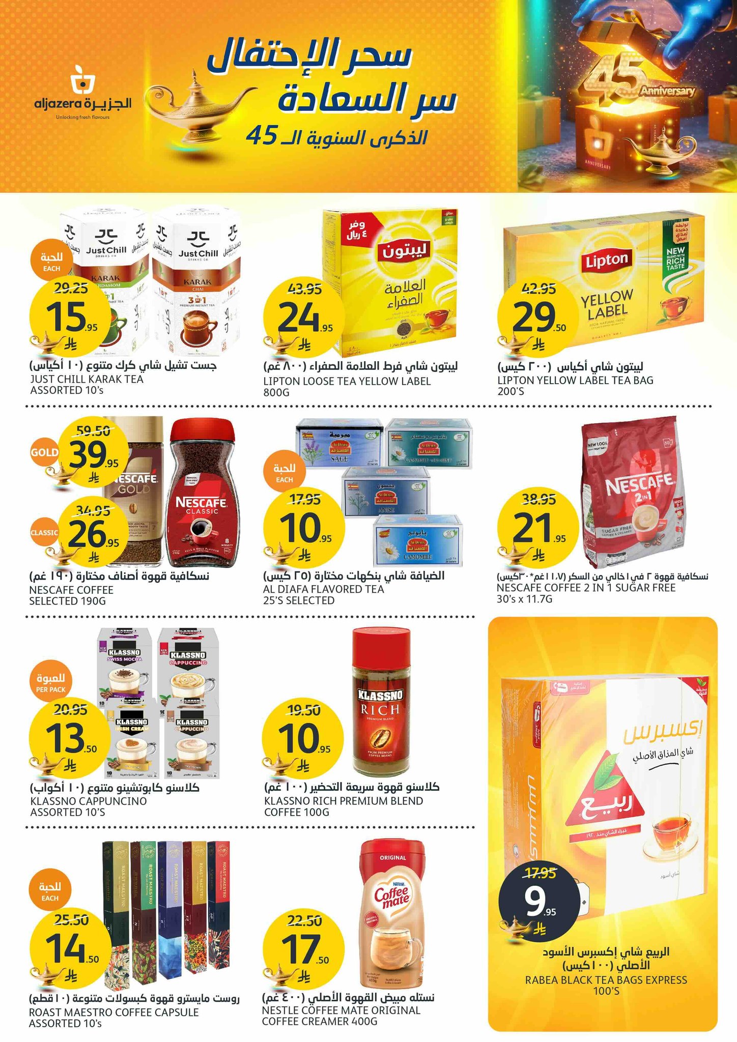 aljazera-markets offers from 28may to 4may 2025 عروض أسواق الجزيرة من 28 مايو حتى 4 مايو 2025 صفحة رقم 15